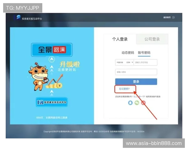 宝盈官网登录网址官方入口更新，第一时间掌握最新登录入口信息