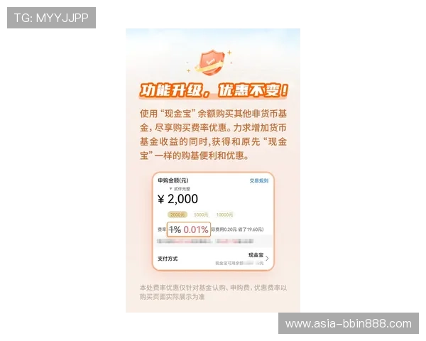 掌握BBIN现金开户技巧实现快速资金到账与安全保障