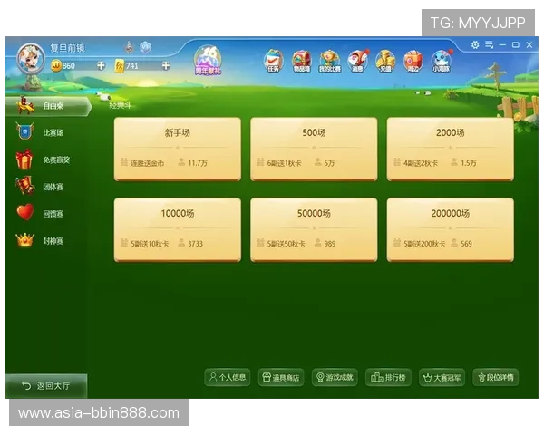 2024年最全斗地主入口导航指南，轻松找到稳定安全的游戏登录渠道