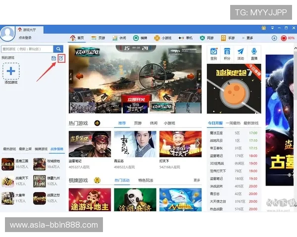 bbin游戏直营网站提供的丰富游戏类型和优质客户服务全面介绍