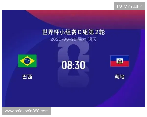 世界杯巴西VS海地比赛最新比分公布，比赛过程与关键数据详解